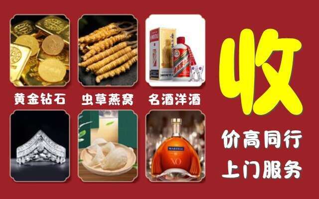 新田县回收烟酒